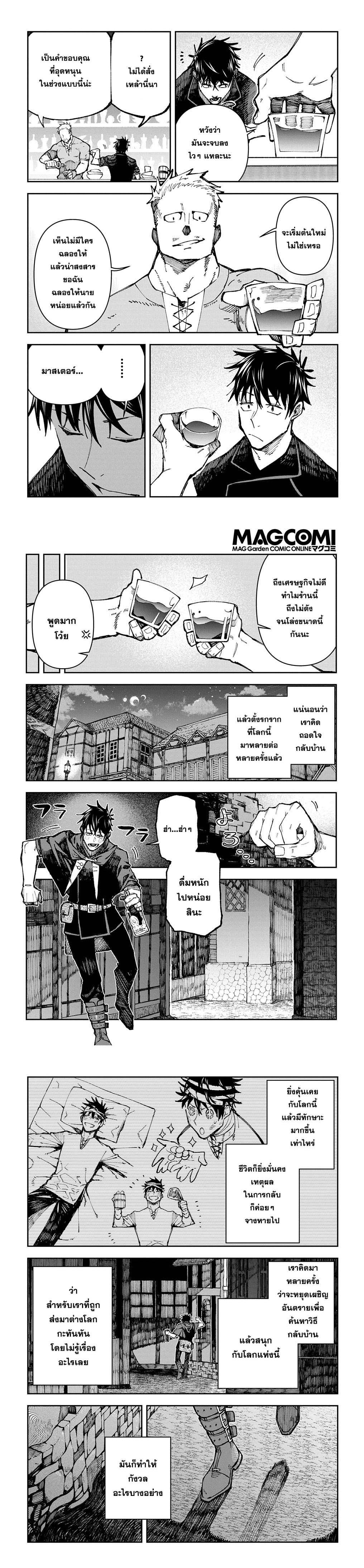Juunenme, Kikan wo Akirameta Tenisha wa Imasara Shujinkou ni Naru Chap 1 - Next Chap 2