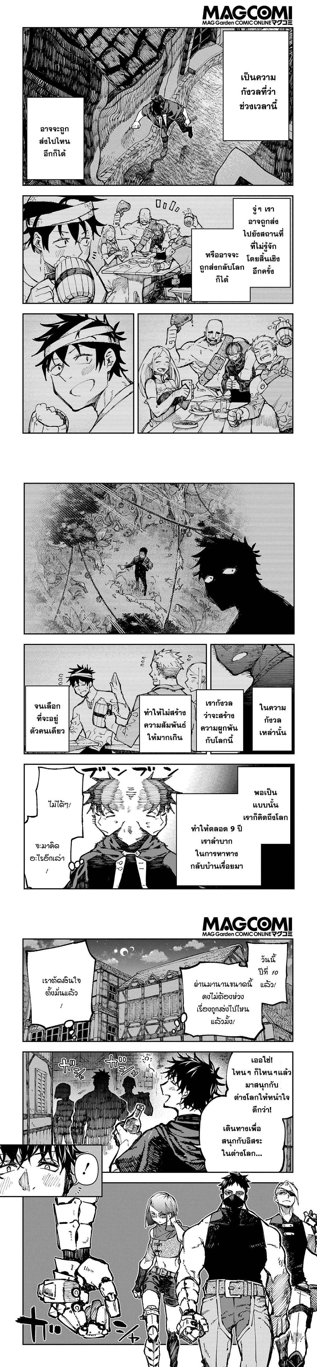 Juunenme, Kikan wo Akirameta Tenisha wa Imasara Shujinkou ni Naru Chap 1 - Next Chap 2