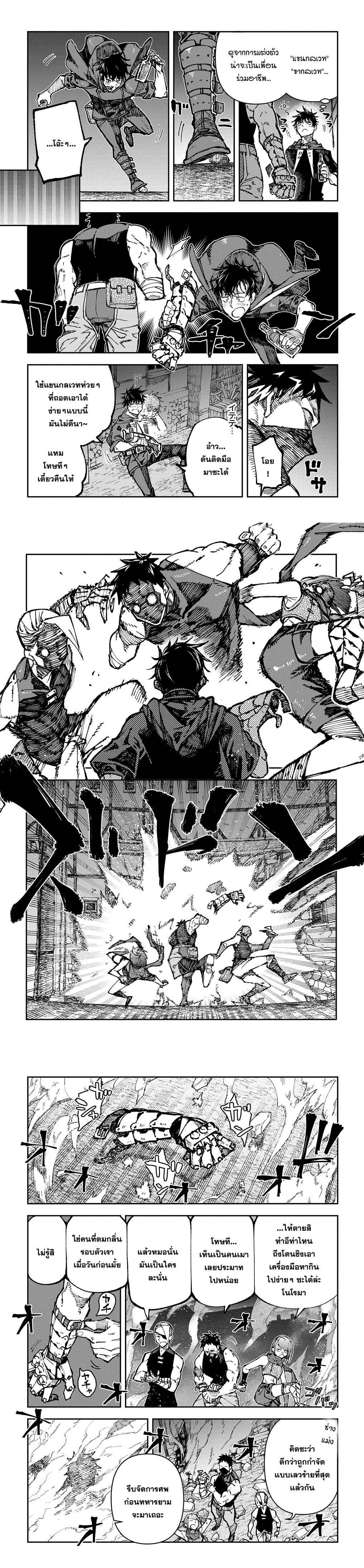 Juunenme, Kikan wo Akirameta Tenisha wa Imasara Shujinkou ni Naru Chap 1 - Next Chap 2