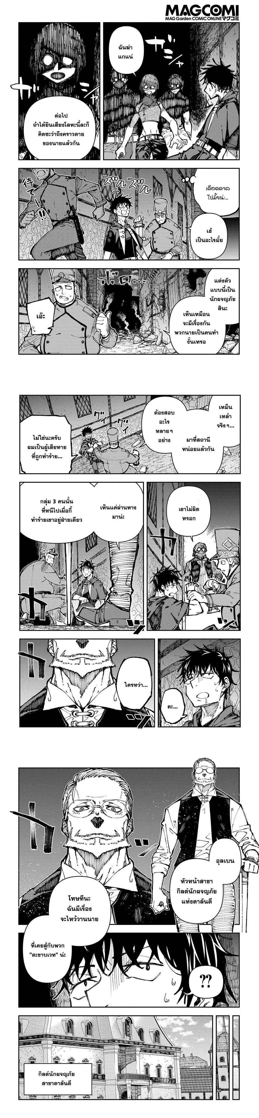 Juunenme, Kikan wo Akirameta Tenisha wa Imasara Shujinkou ni Naru Chap 1 - Next Chap 2