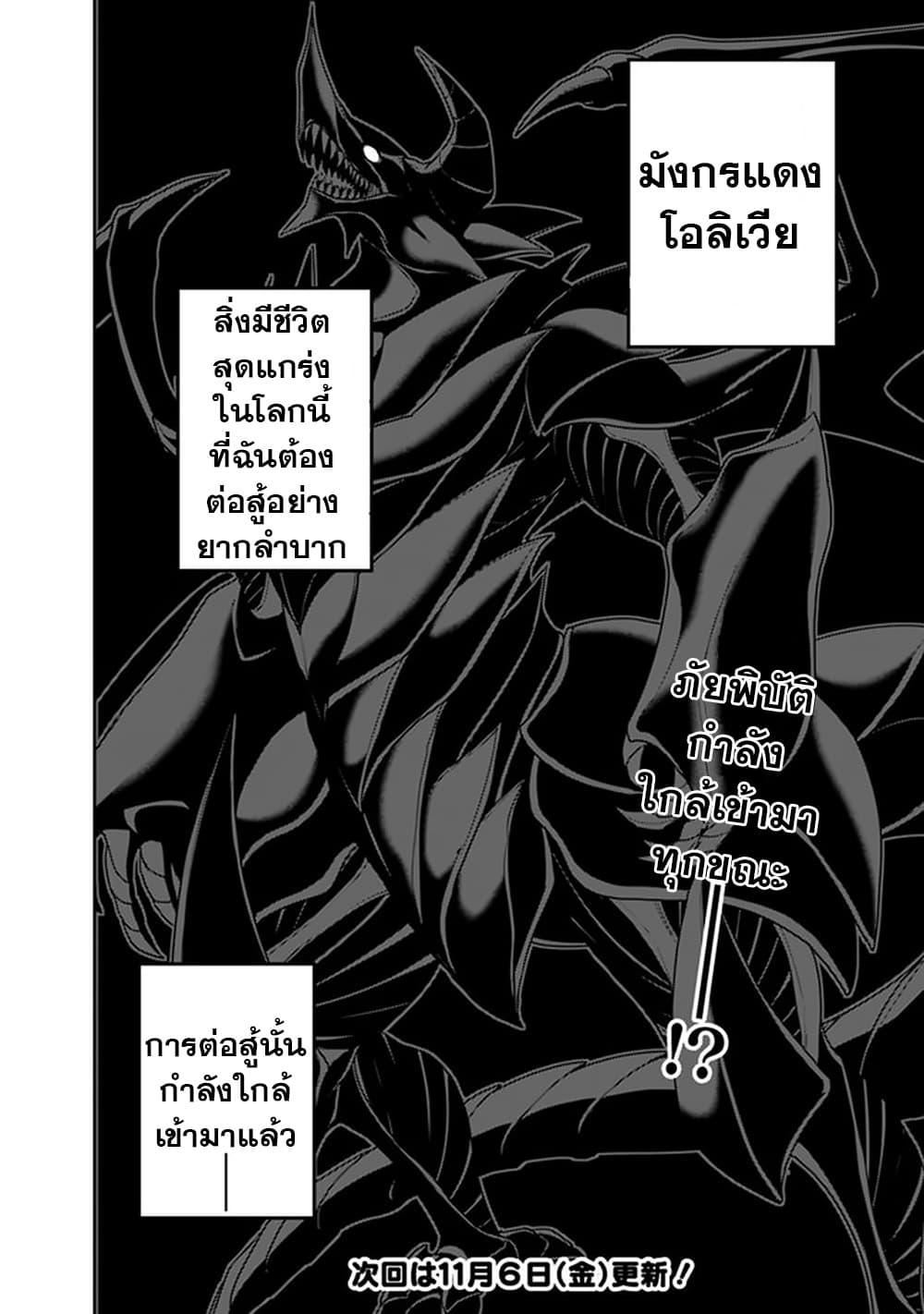 Kujibiki Tokushou: Musou Harem-ken Chap 19.2 - Next Chap 20.2