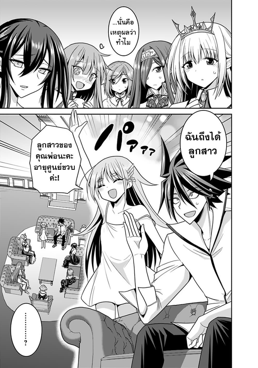 Kujibiki Tokushou: Musou Harem-ken Chap 19.2 - Next Chap 20.2