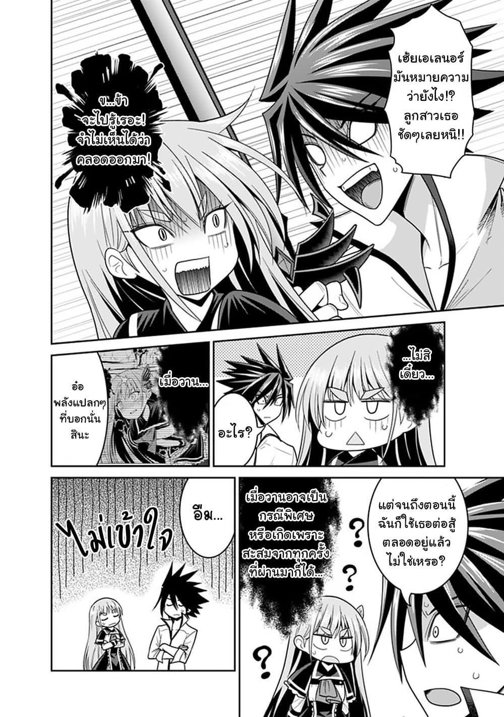 Kujibiki Tokushou: Musou Harem-ken Chap 19.2 - Next Chap 20.2