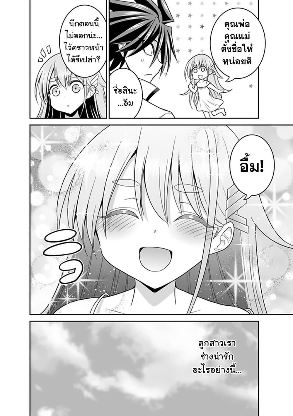 Kujibiki Tokushou: Musou Harem-ken Chap 19.2 - Next Chap 20.2