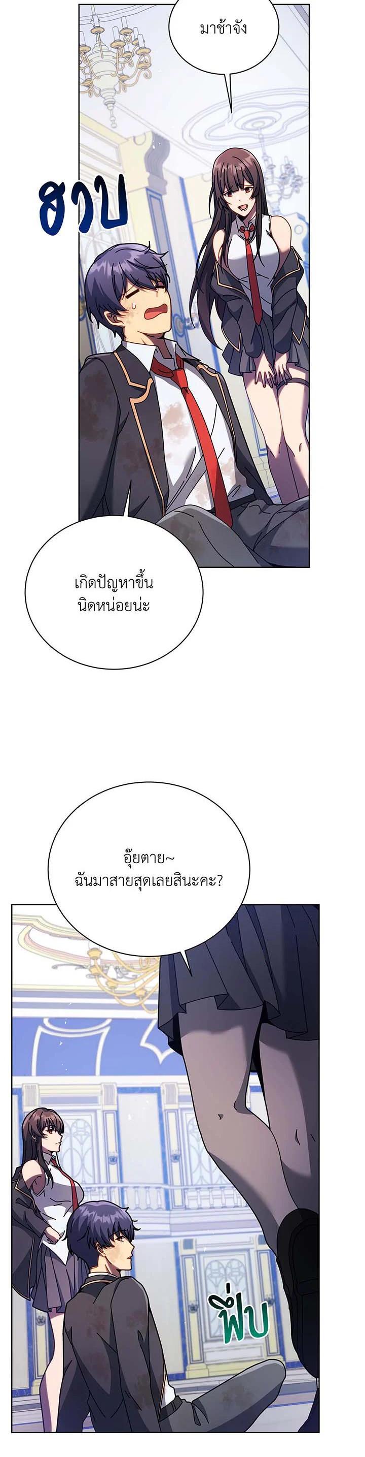 Necromancer Academy's Genius Summoner Chap 85 - Next Chap 86