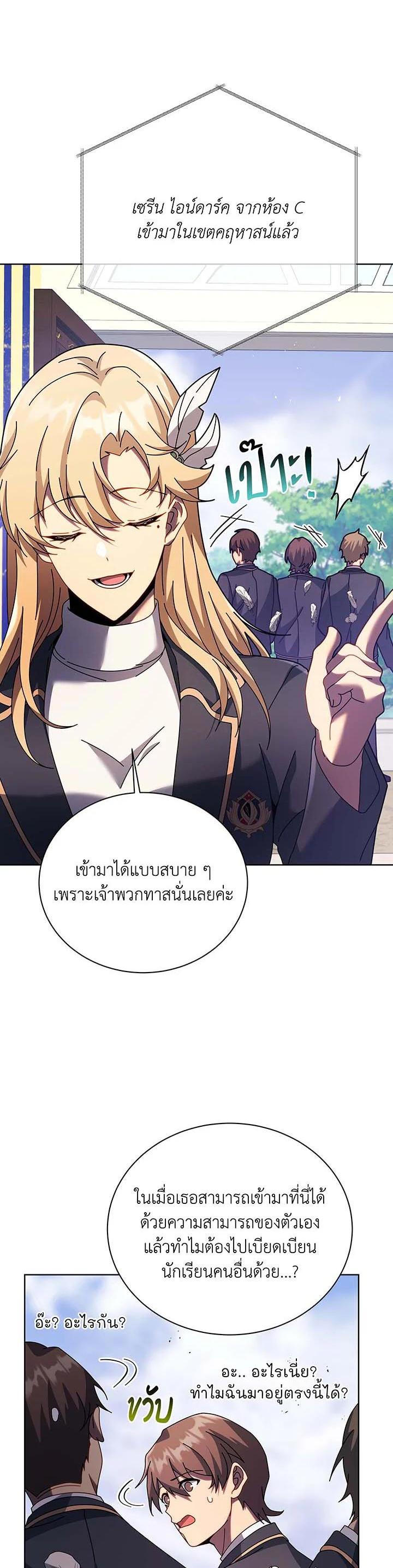 Necromancer Academy's Genius Summoner Chap 85 - Next Chap 86