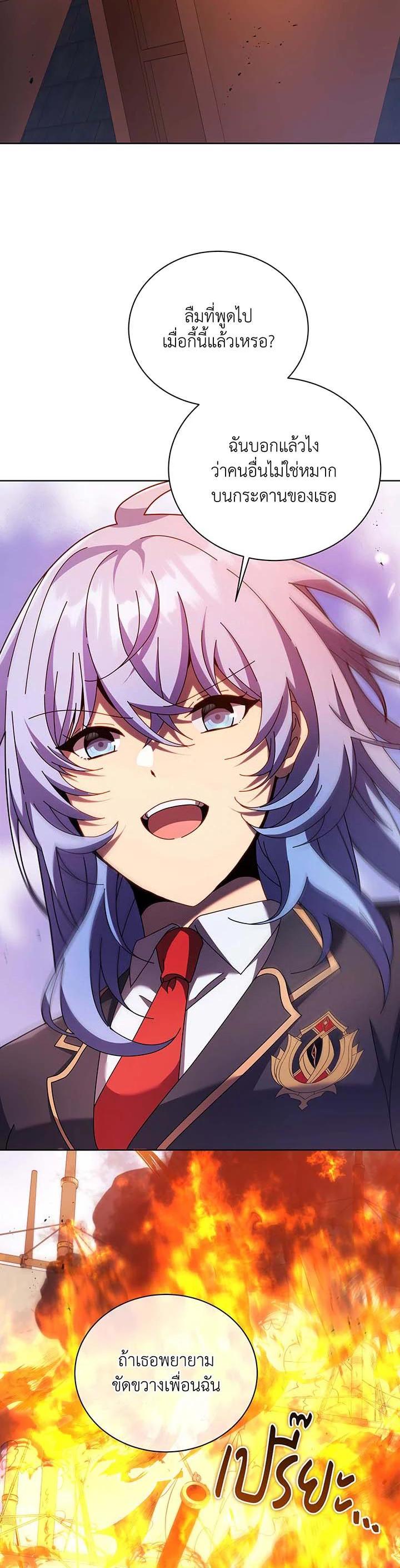 Necromancer Academy's Genius Summoner Chap 85 - Next Chap 86