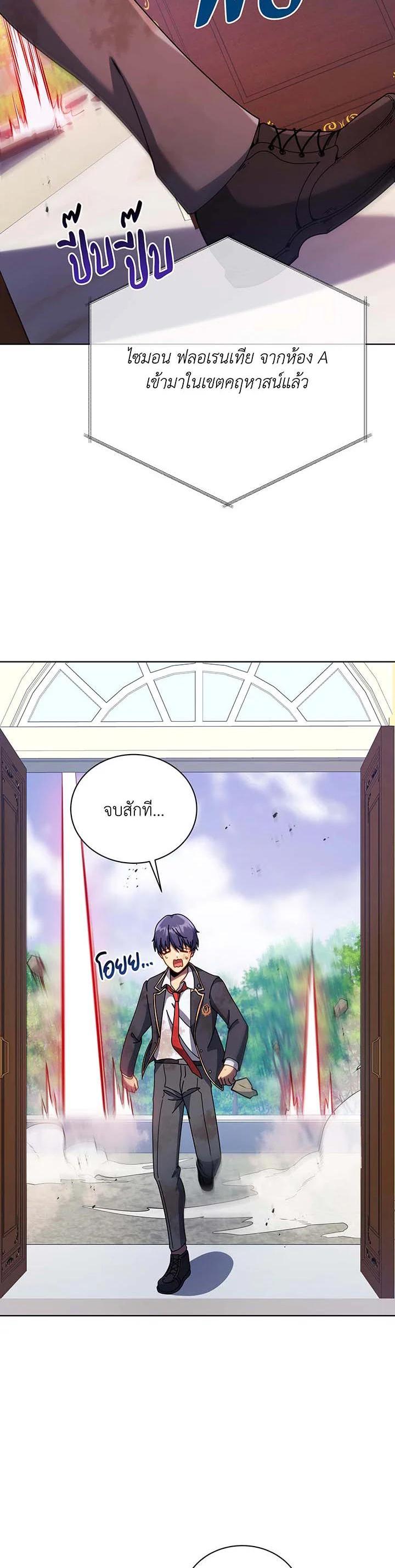 Necromancer Academy's Genius Summoner Chap 85 - Next Chap 86