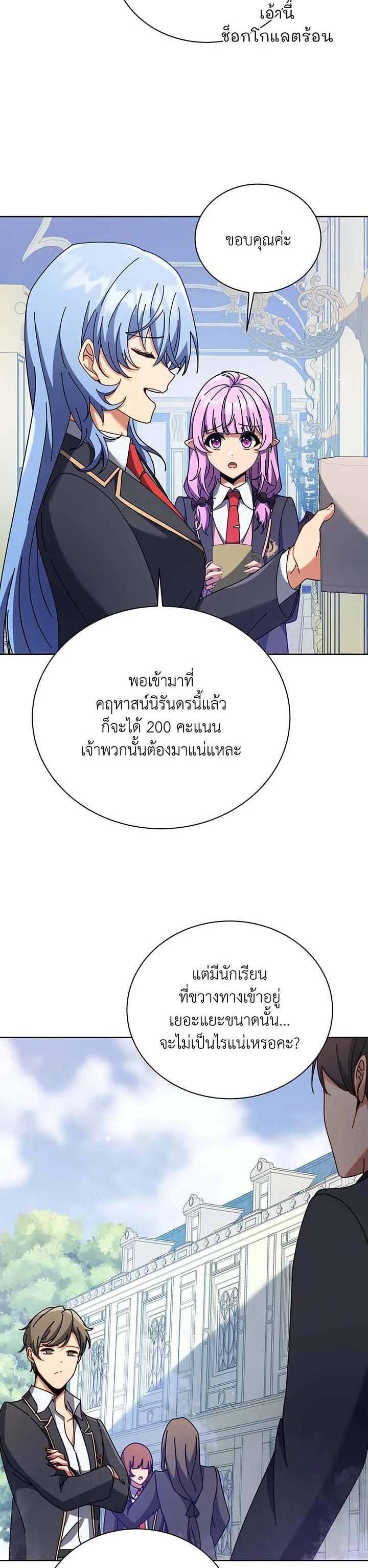Necromancer Academy's Genius Summoner Chap 85 - Next Chap 86