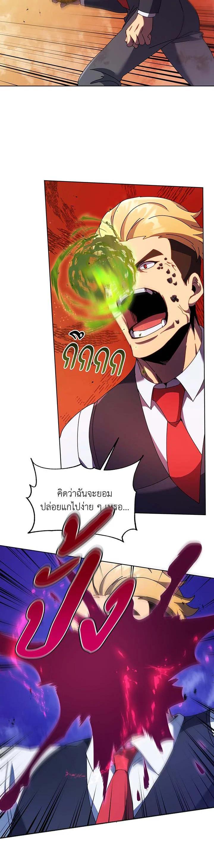 Necromancer Academy's Genius Summoner Chap 85 - Next Chap 86