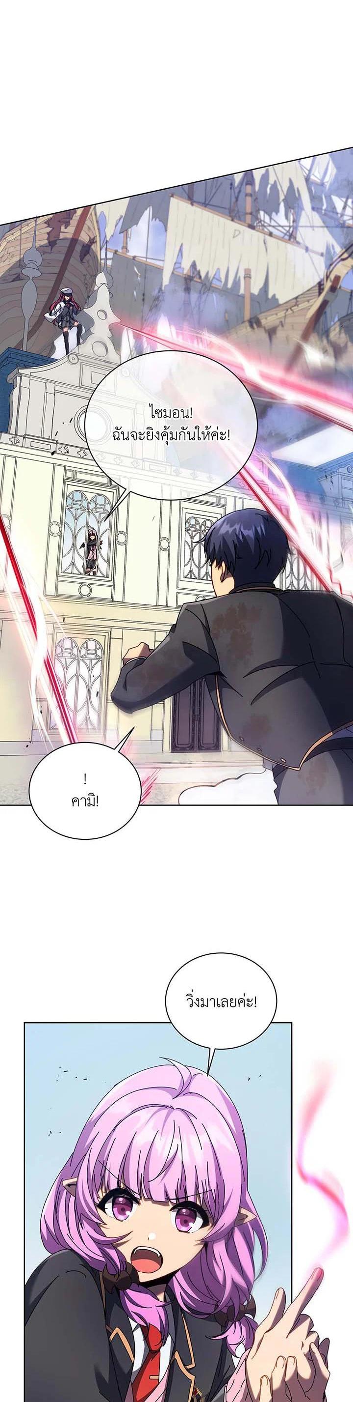 Necromancer Academy's Genius Summoner Chap 85 - Next Chap 86