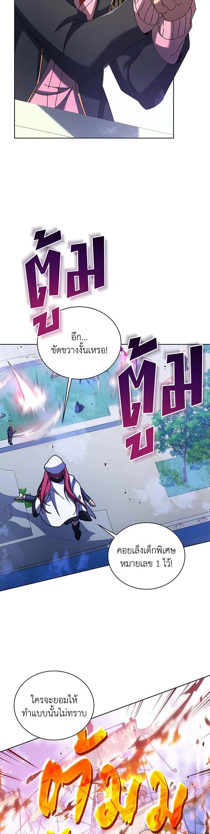 Necromancer Academy's Genius Summoner Chap 85 - Next Chap 86