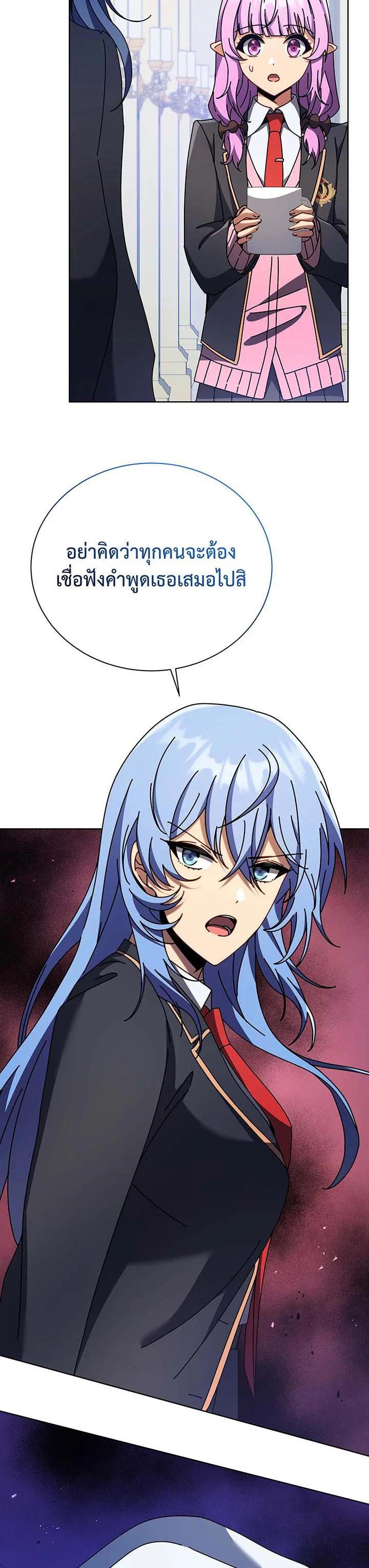 Necromancer Academy's Genius Summoner Chap 85 - Next Chap 86