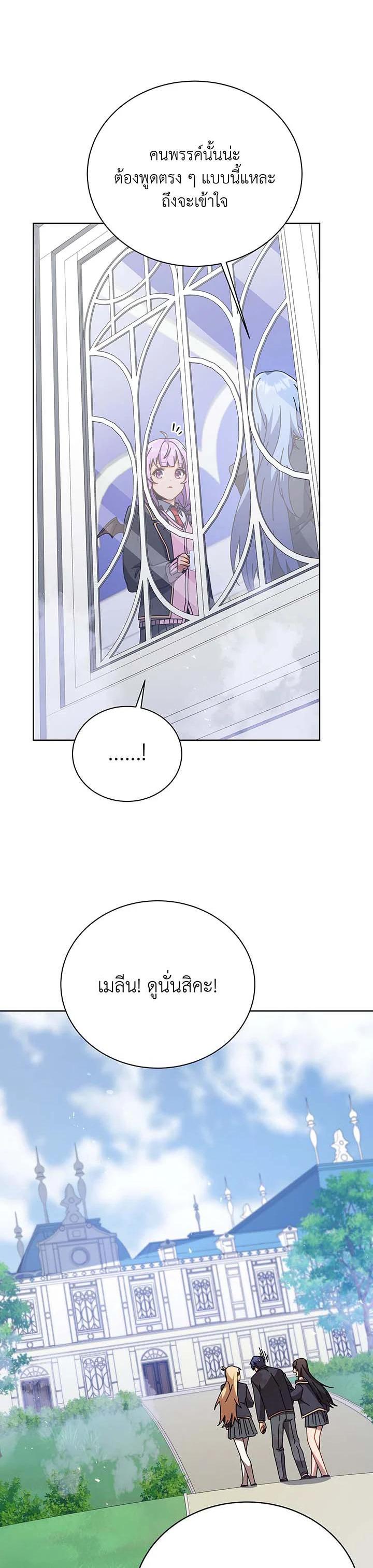 Necromancer Academy's Genius Summoner Chap 85 - Next Chap 86