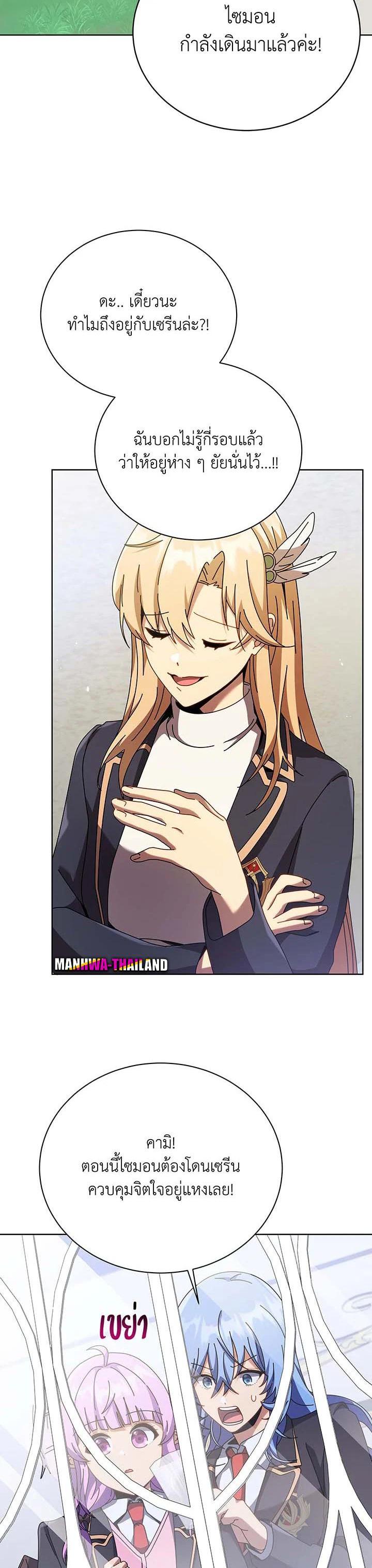 Necromancer Academy's Genius Summoner Chap 85 - Next Chap 86