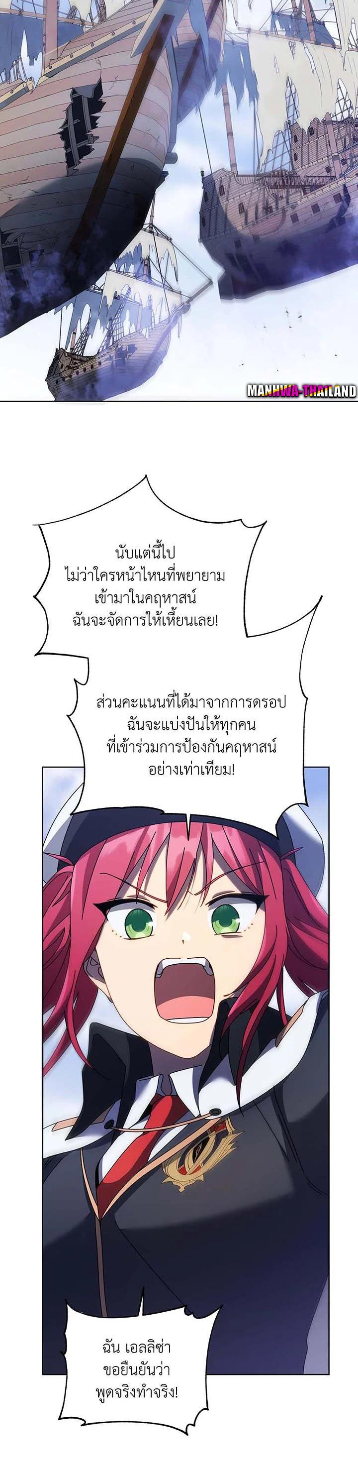 Necromancer Academy's Genius Summoner Chap 85 - Next Chap 86