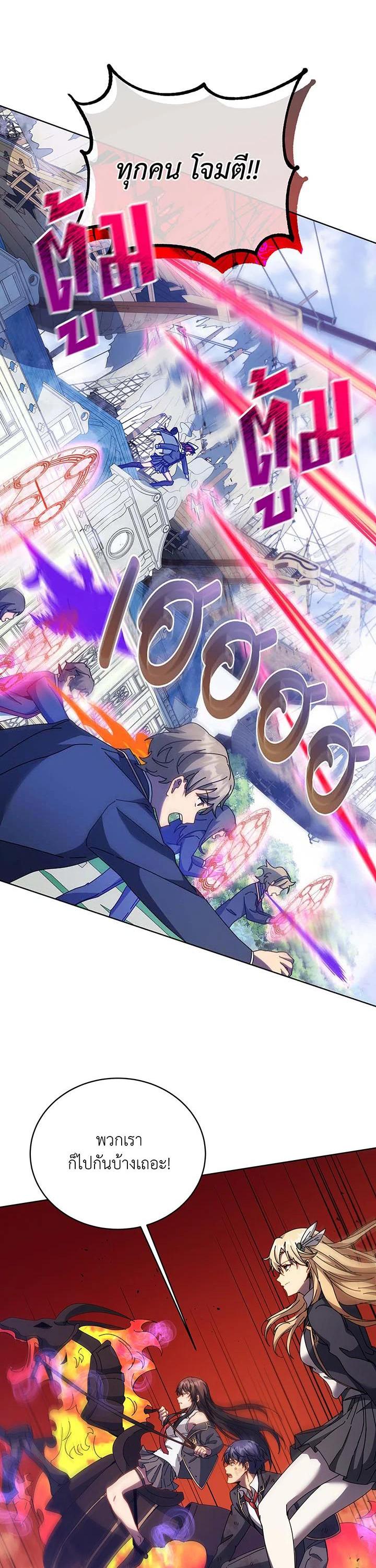 Necromancer Academy's Genius Summoner Chap 85 - Next Chap 86