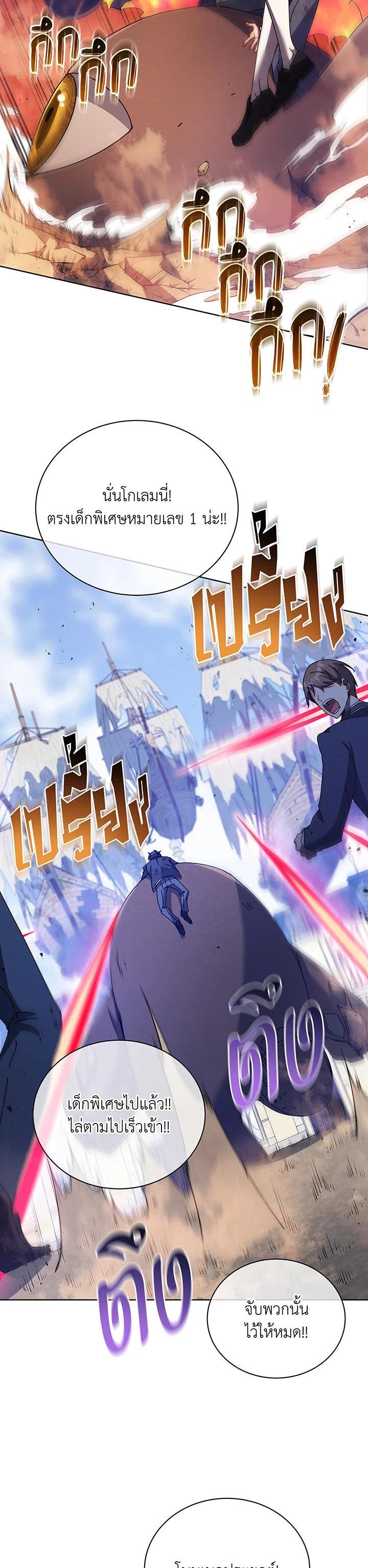 Necromancer Academy's Genius Summoner Chap 85 - Next Chap 86