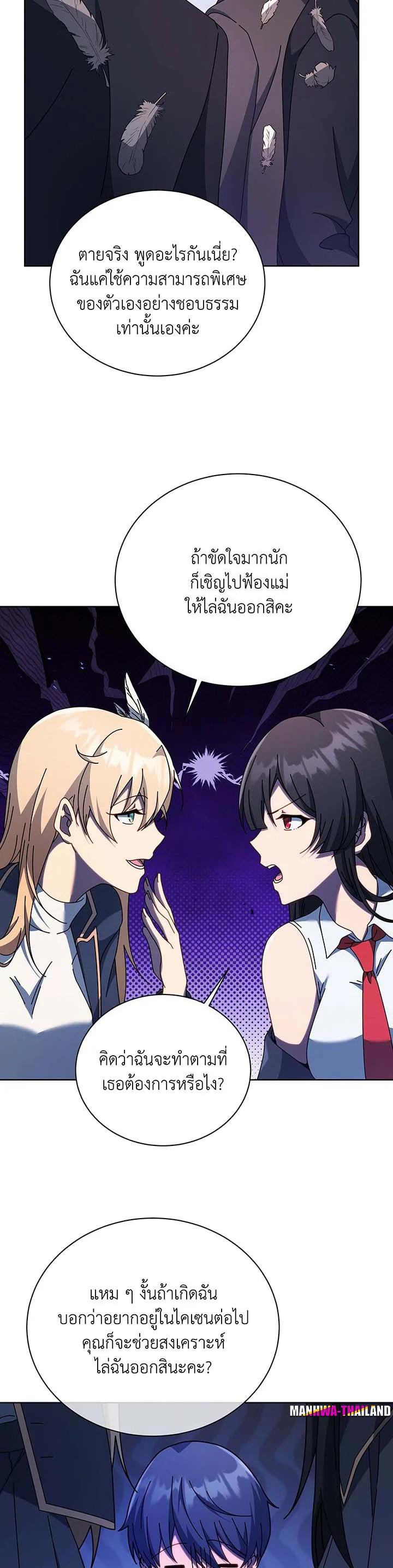 Necromancer Academy's Genius Summoner Chap 85 - Next Chap 86