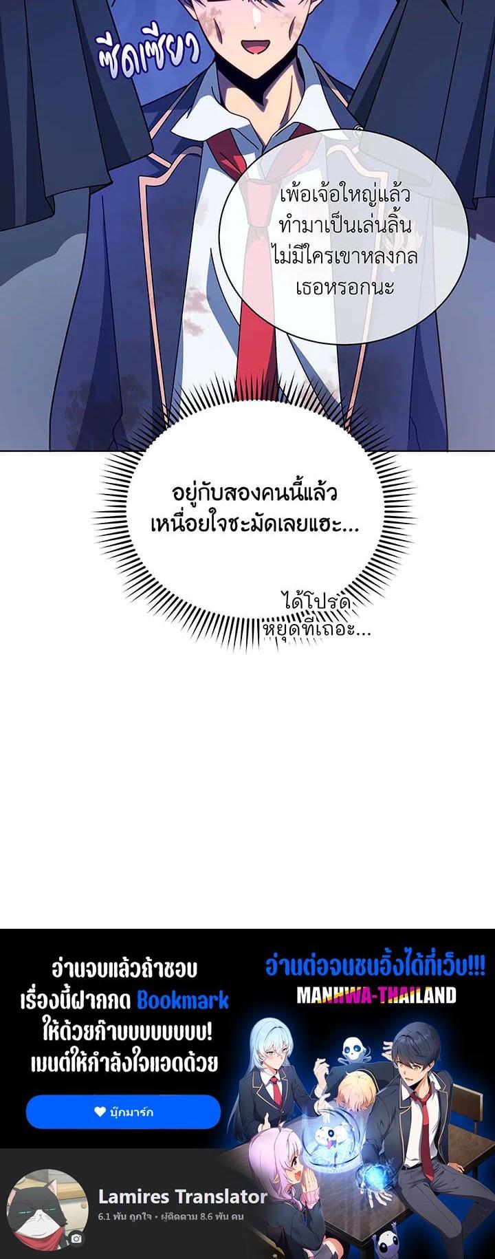 Necromancer Academy's Genius Summoner Chap 85 - Next Chap 86