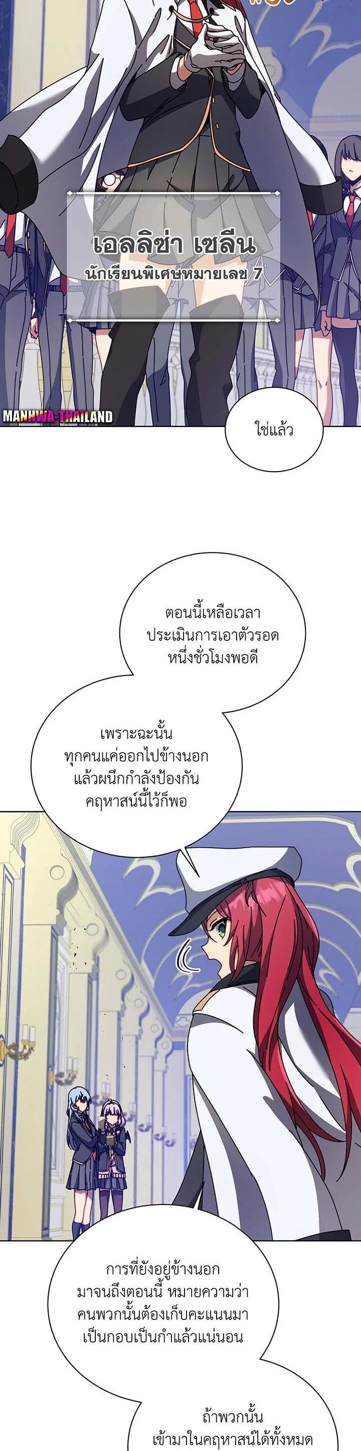 Necromancer Academy's Genius Summoner Chap 85 - Next Chap 86