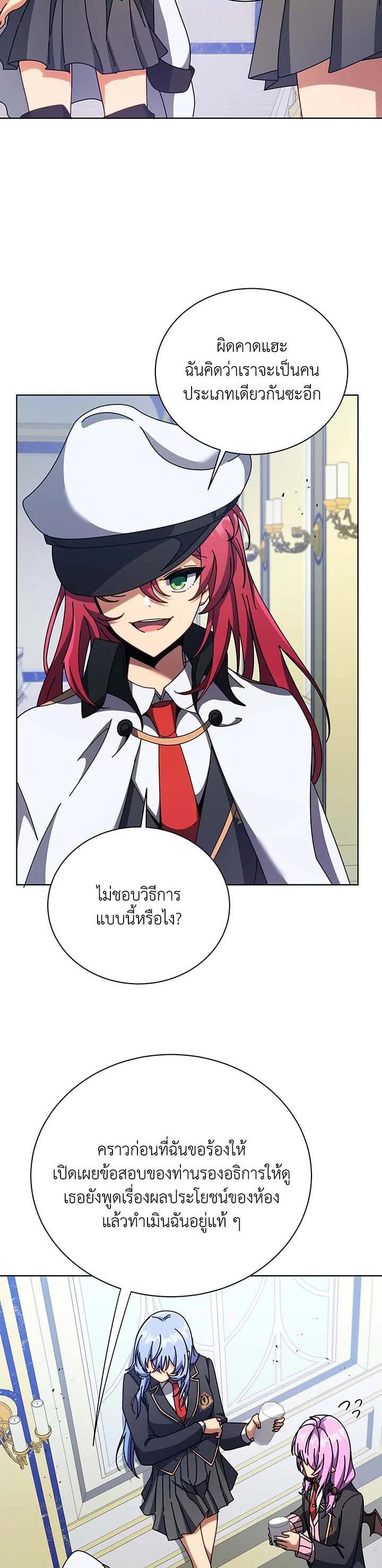 Necromancer Academy's Genius Summoner Chap 85 - Next Chap 86