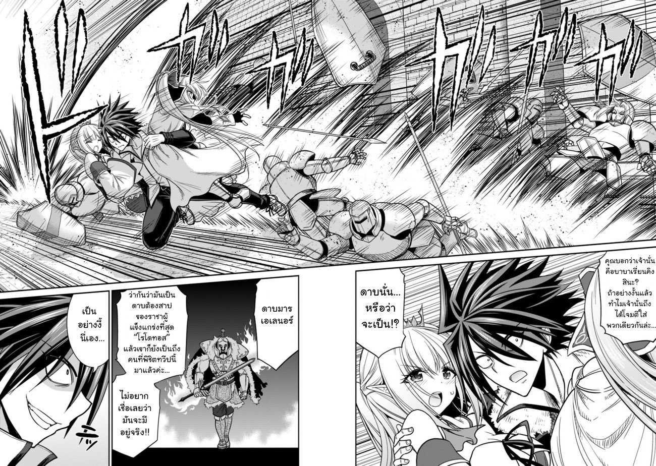 Kujibiki Tokushou: Musou Harem-ken Chap 4.2 - Next Chap 5.2
