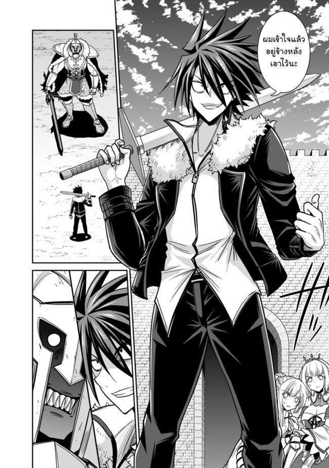 Kujibiki Tokushou: Musou Harem-ken Chap 4.2 - Next Chap 5.2