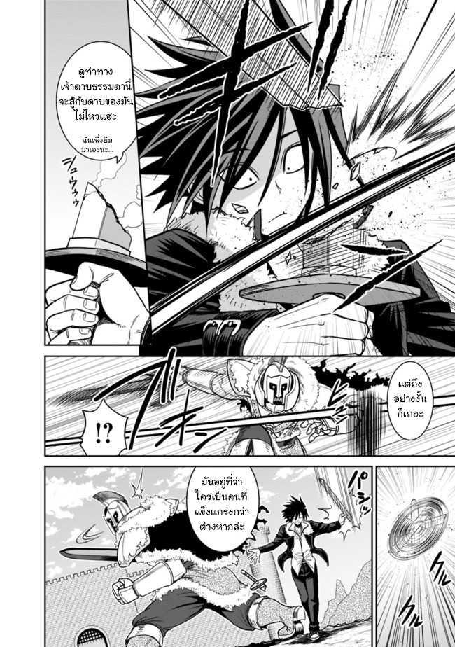 Kujibiki Tokushou: Musou Harem-ken Chap 4.2 - Next Chap 5.2