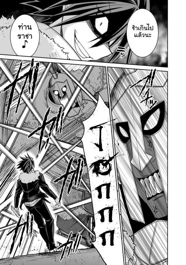 Kujibiki Tokushou: Musou Harem-ken Chap 4.2 - Next Chap 5.2