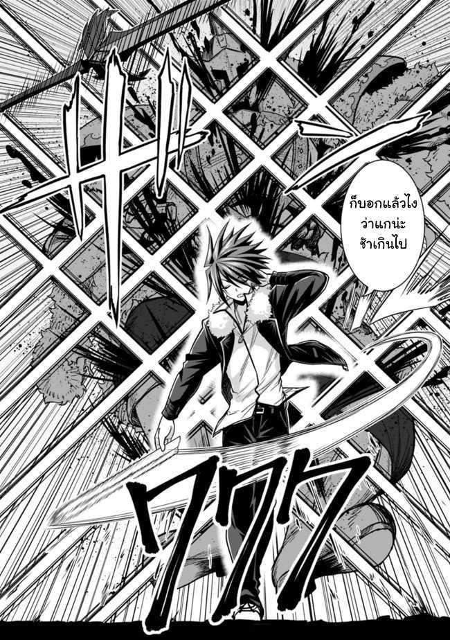 Kujibiki Tokushou: Musou Harem-ken Chap 4.2 - Next Chap 5.2