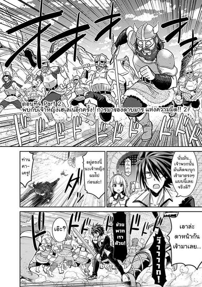 Kujibiki Tokushou: Musou Harem-ken Chap 4.2 - Next Chap 5.2
