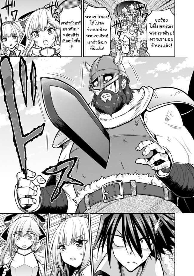 Kujibiki Tokushou: Musou Harem-ken Chap 4.2 - Next Chap 5.2
