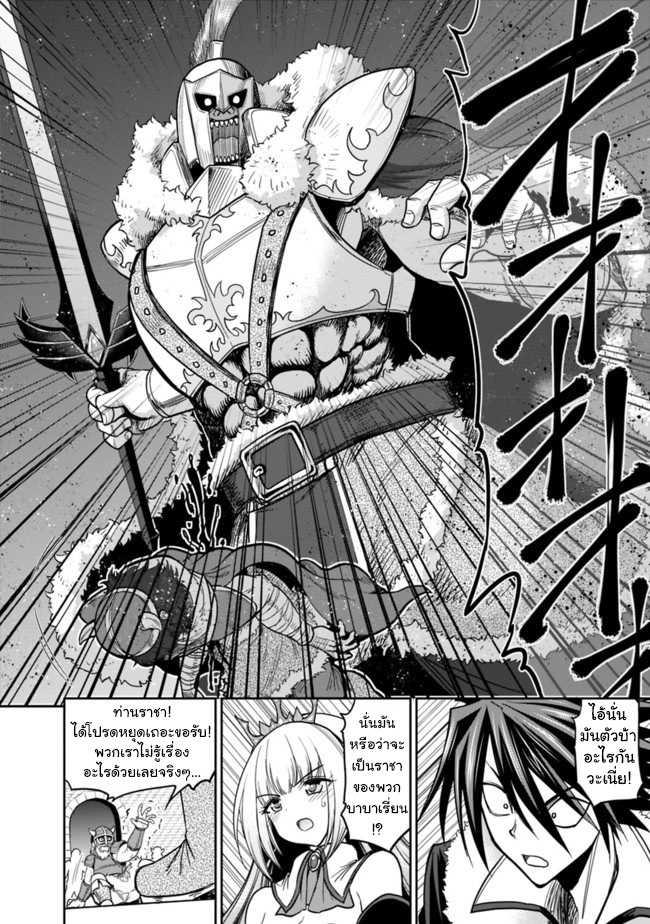 Kujibiki Tokushou: Musou Harem-ken Chap 4.2 - Next Chap 5.2