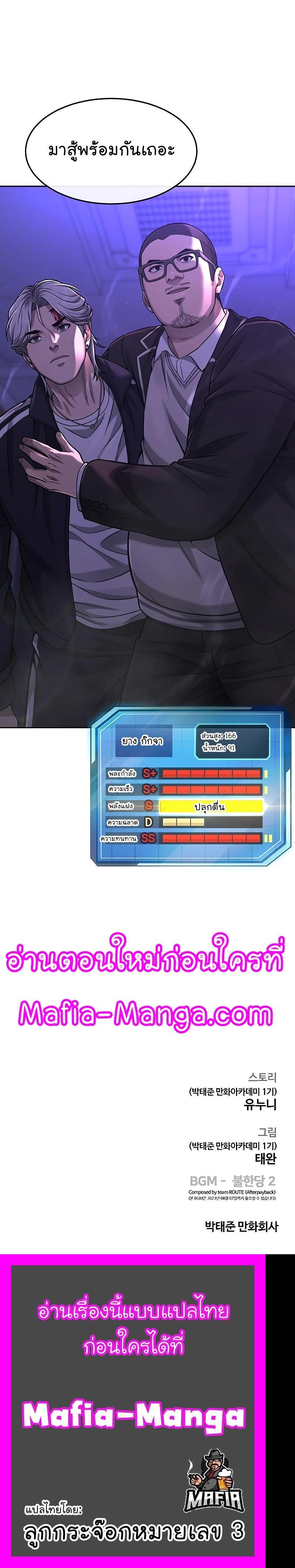 Quest Supremacy Chap 85 - Next Chap 86