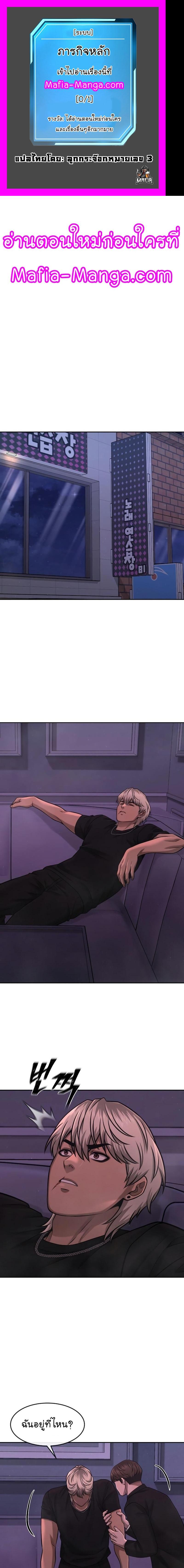 Quest Supremacy Chap 85 - Next Chap 86