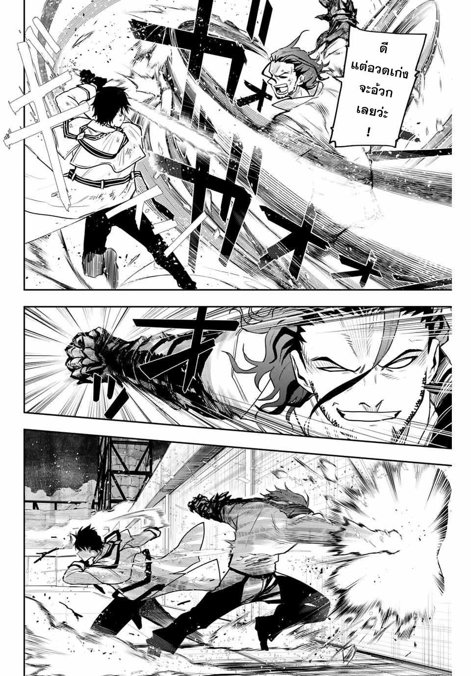 Mikata ga Yowa Sugite Hojo Mahou ni Toushite ita Kyuutei Mahou shi, Tsuihou Sarete Saikyou wo Mezasu Chap 4 - Next Chap 5