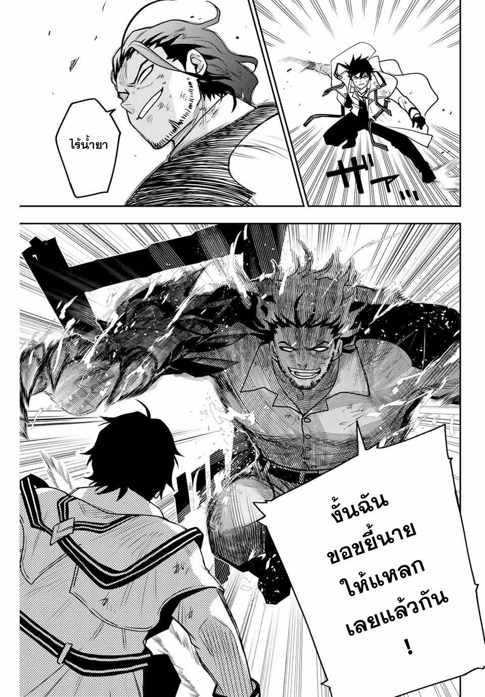 Mikata ga Yowa Sugite Hojo Mahou ni Toushite ita Kyuutei Mahou shi, Tsuihou Sarete Saikyou wo Mezasu Chap 4 - Next Chap 5