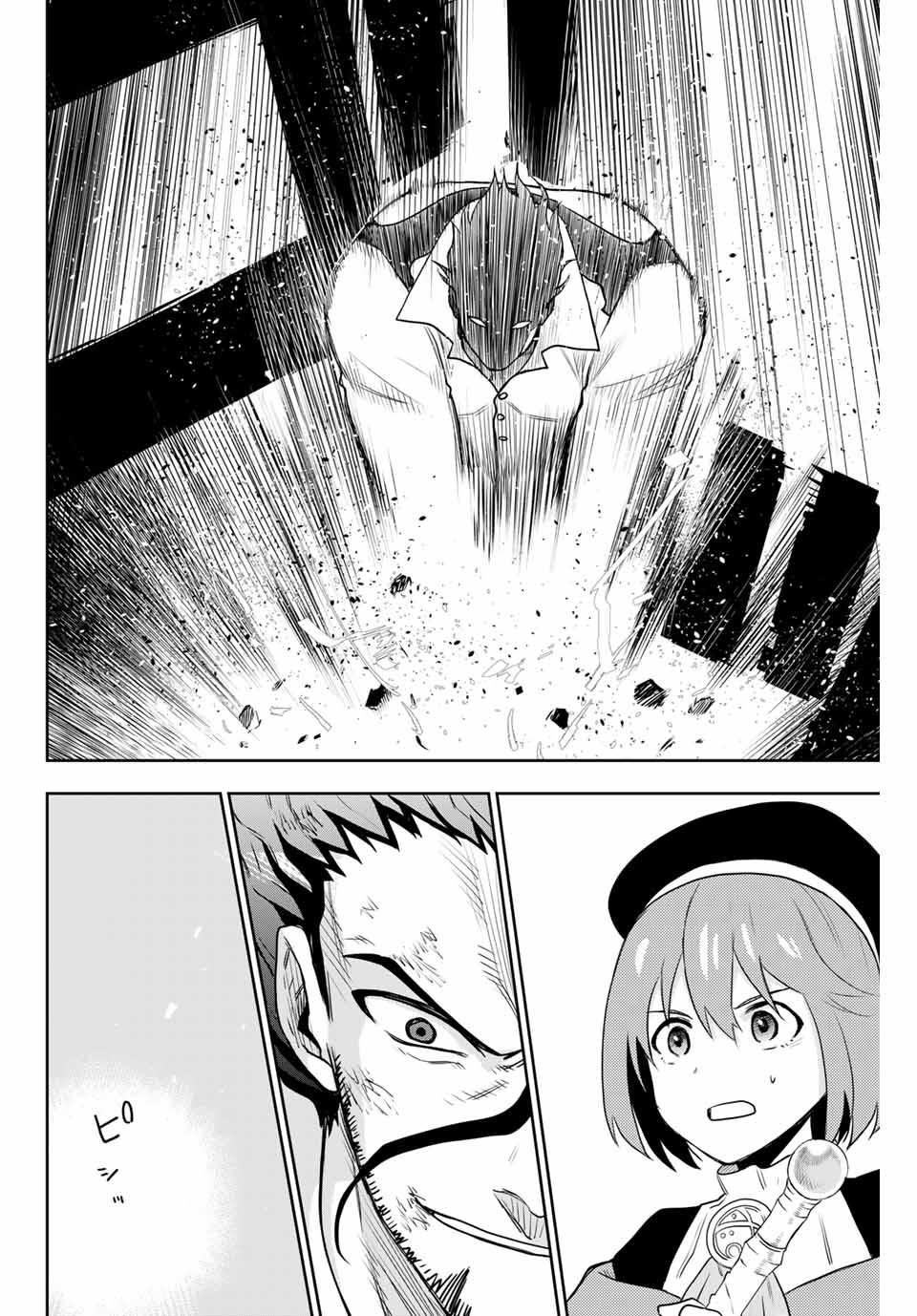 Mikata ga Yowa Sugite Hojo Mahou ni Toushite ita Kyuutei Mahou shi, Tsuihou Sarete Saikyou wo Mezasu Chap 4 - Next Chap 5