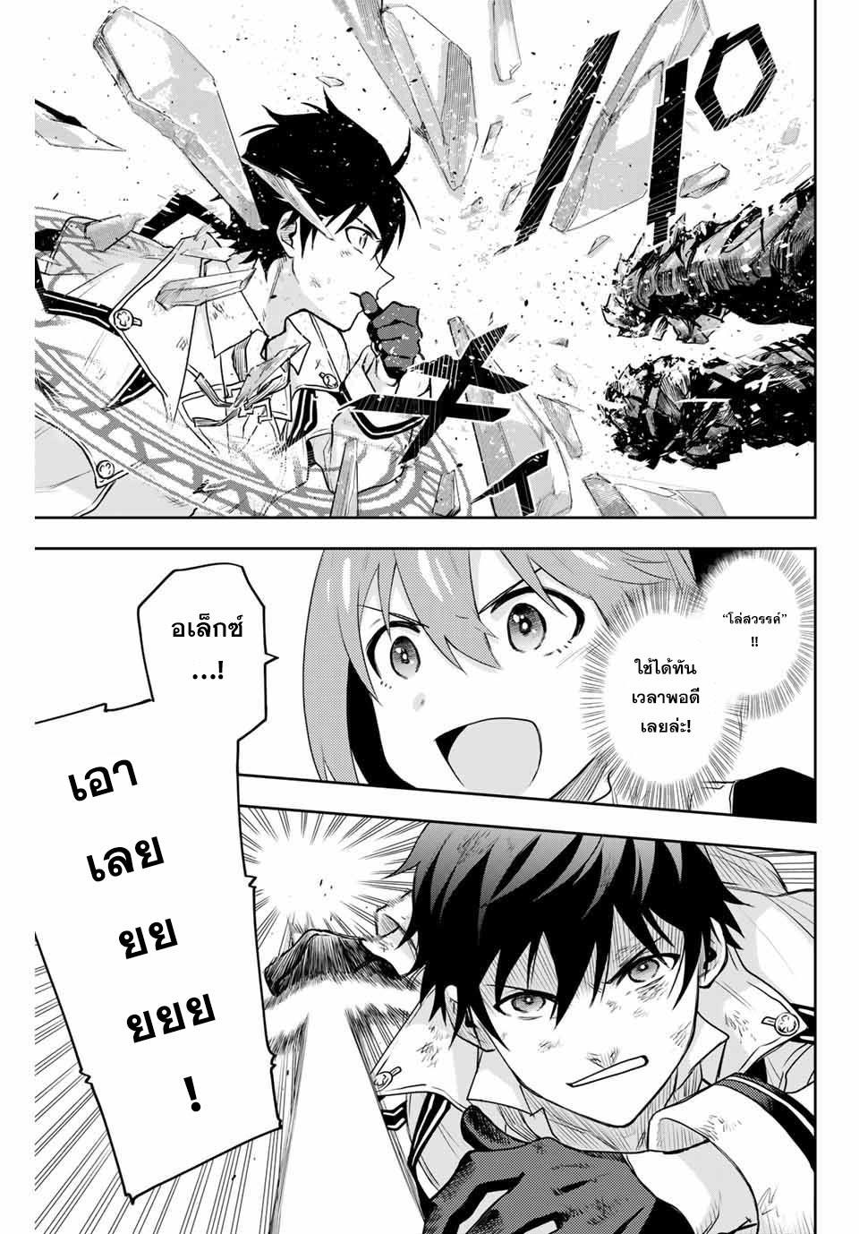 Mikata ga Yowa Sugite Hojo Mahou ni Toushite ita Kyuutei Mahou shi, Tsuihou Sarete Saikyou wo Mezasu Chap 4 - Next Chap 5