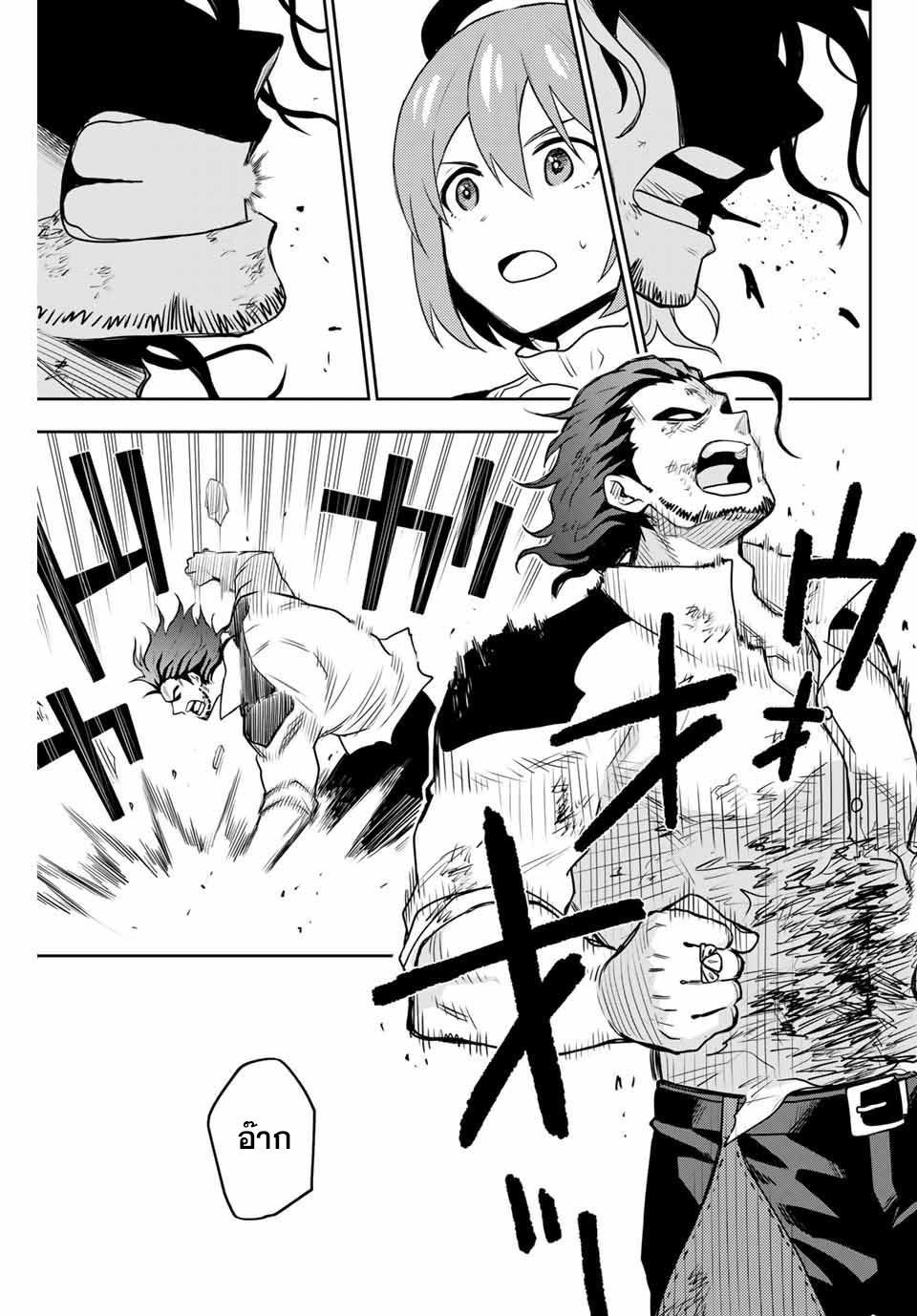 Mikata ga Yowa Sugite Hojo Mahou ni Toushite ita Kyuutei Mahou shi, Tsuihou Sarete Saikyou wo Mezasu Chap 4 - Next Chap 5