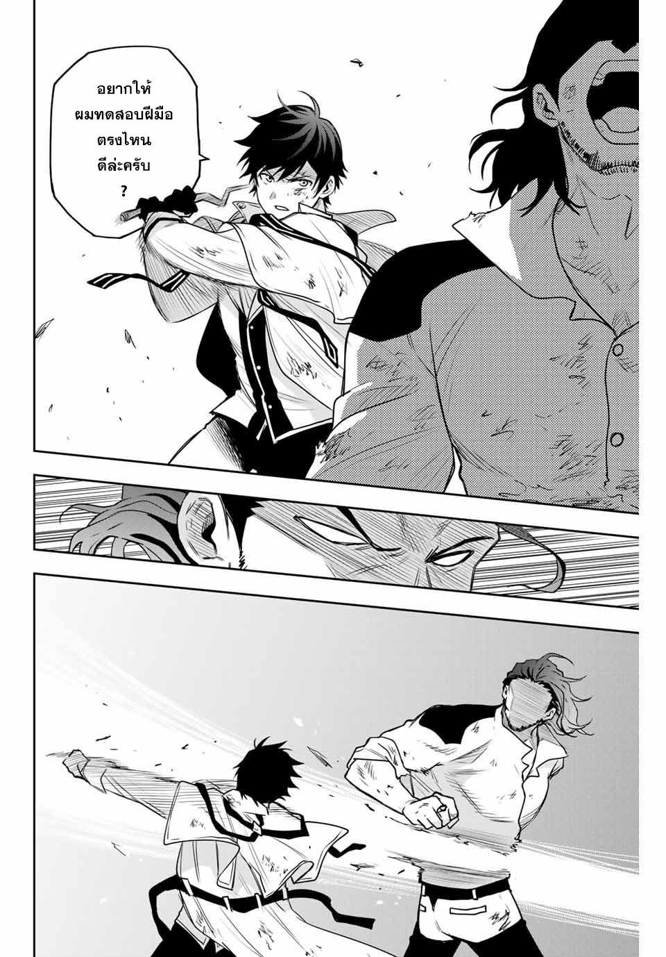 Mikata ga Yowa Sugite Hojo Mahou ni Toushite ita Kyuutei Mahou shi, Tsuihou Sarete Saikyou wo Mezasu Chap 4 - Next Chap 5