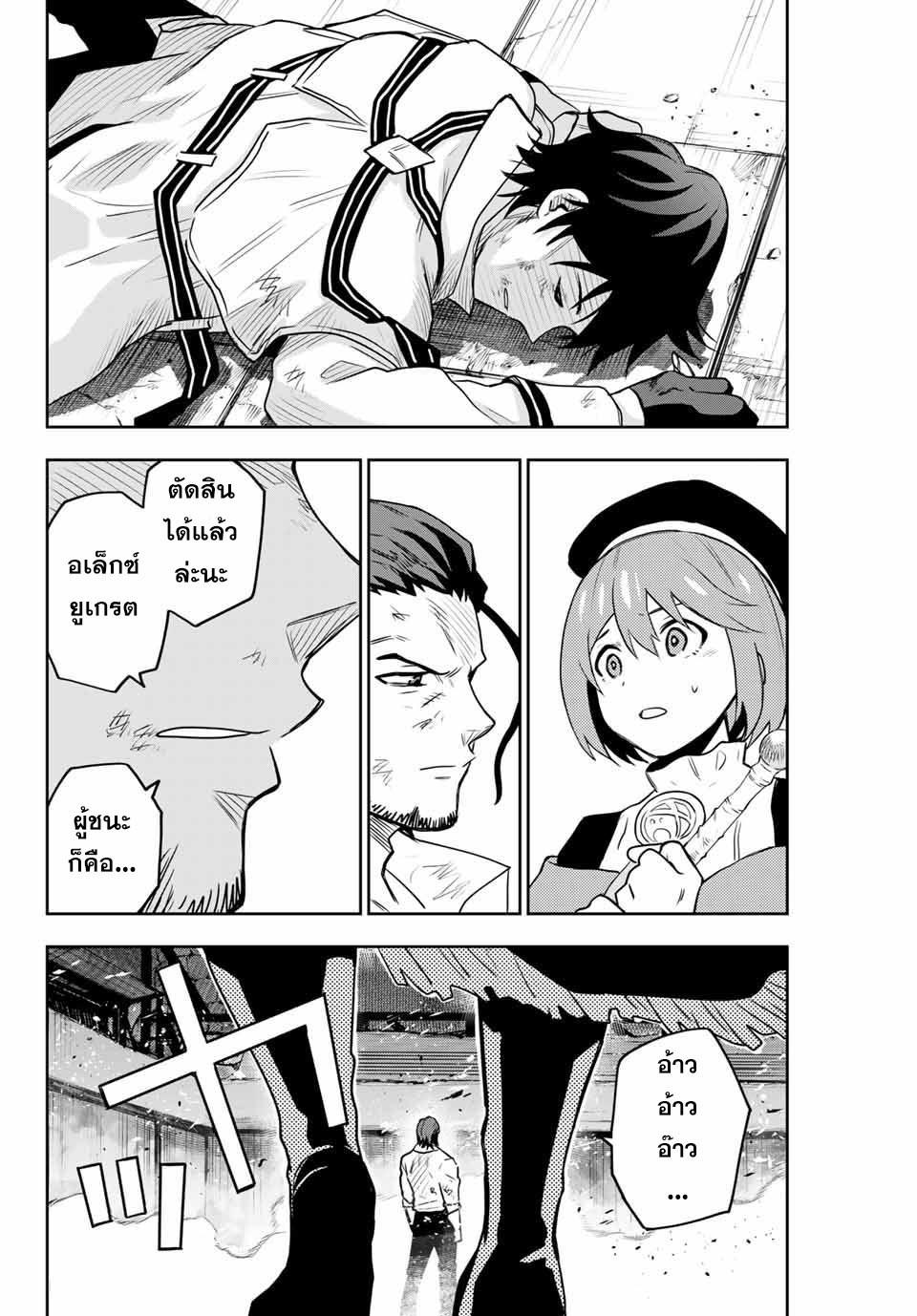 Mikata ga Yowa Sugite Hojo Mahou ni Toushite ita Kyuutei Mahou shi, Tsuihou Sarete Saikyou wo Mezasu Chap 4 - Next Chap 5