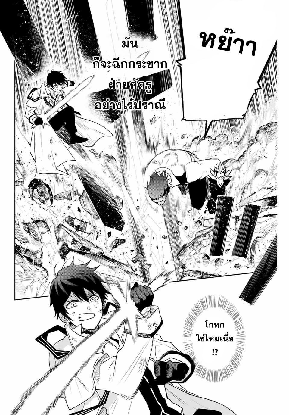 Mikata ga Yowa Sugite Hojo Mahou ni Toushite ita Kyuutei Mahou shi, Tsuihou Sarete Saikyou wo Mezasu Chap 4 - Next Chap 5