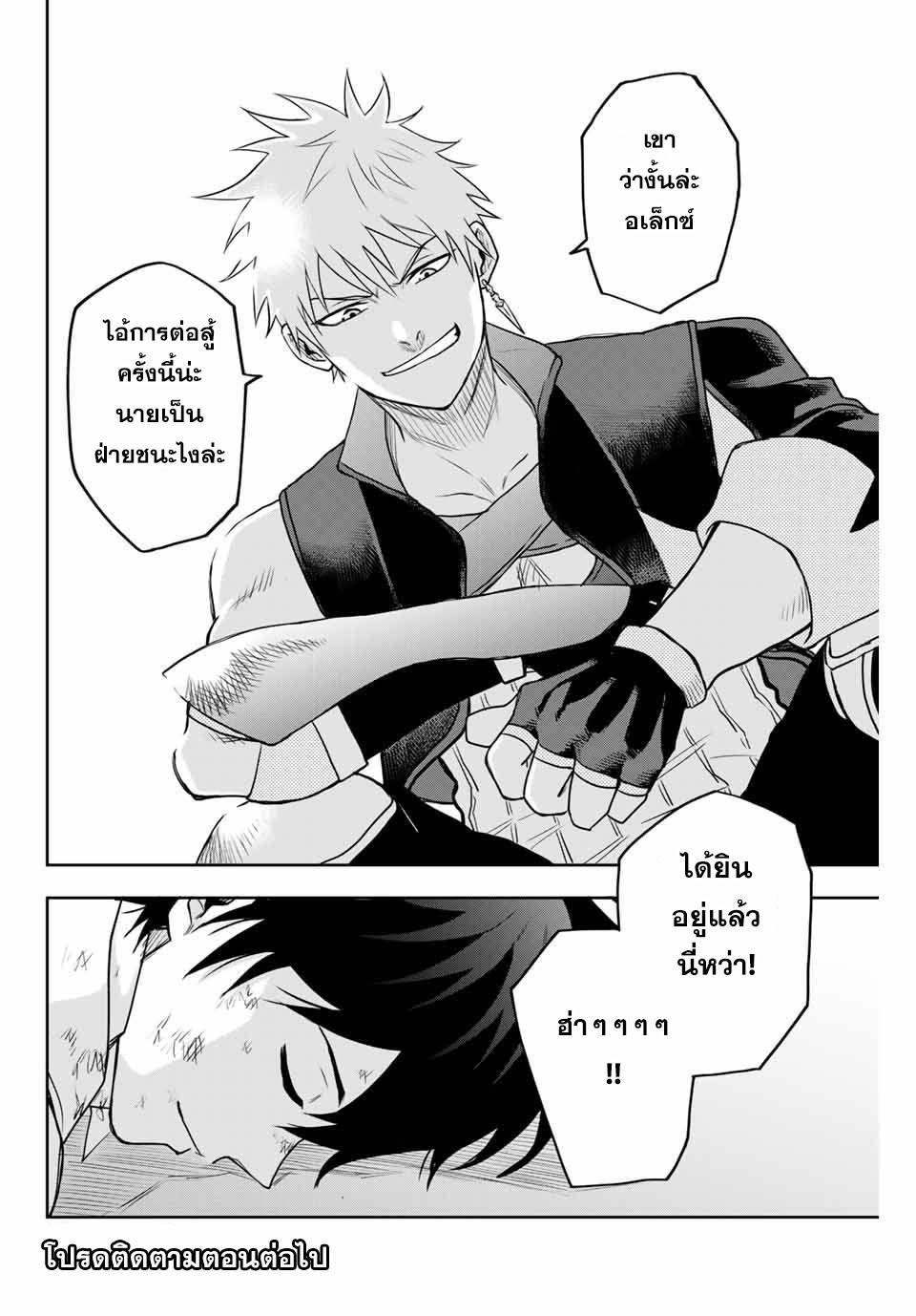 Mikata ga Yowa Sugite Hojo Mahou ni Toushite ita Kyuutei Mahou shi, Tsuihou Sarete Saikyou wo Mezasu Chap 4 - Next Chap 5