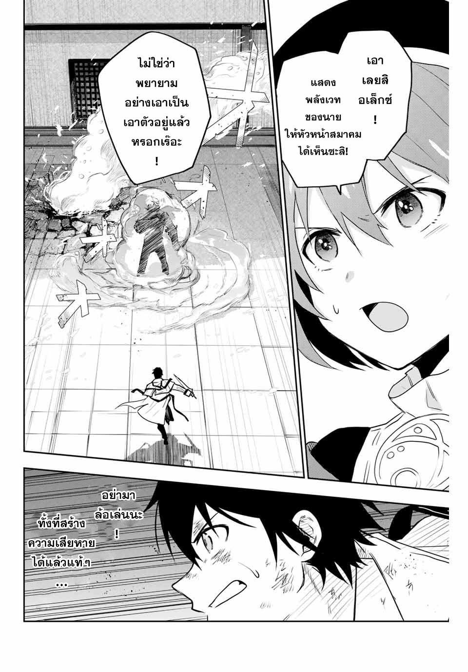 Mikata ga Yowa Sugite Hojo Mahou ni Toushite ita Kyuutei Mahou shi, Tsuihou Sarete Saikyou wo Mezasu Chap 4 - Next Chap 5
