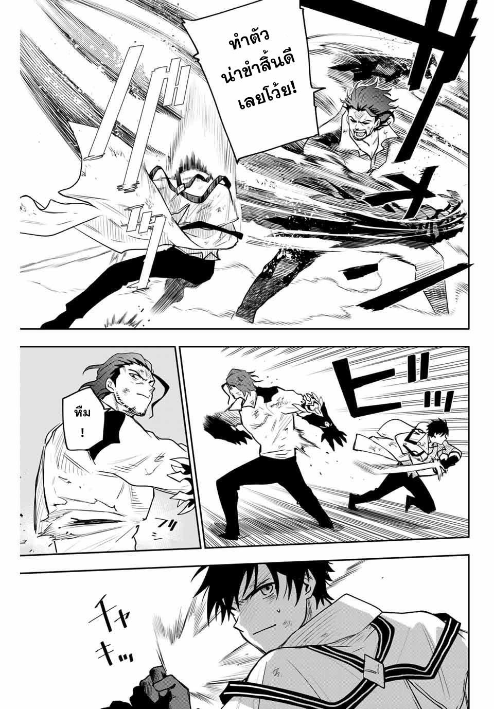 Mikata ga Yowa Sugite Hojo Mahou ni Toushite ita Kyuutei Mahou shi, Tsuihou Sarete Saikyou wo Mezasu Chap 4 - Next Chap 5