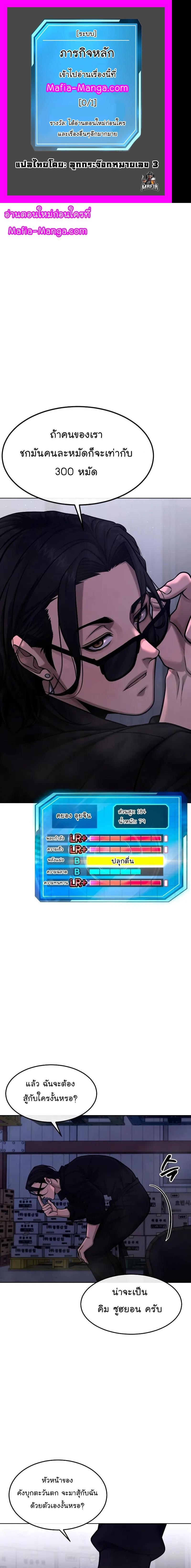 Quest Supremacy Chap 118 - Next Chap 119