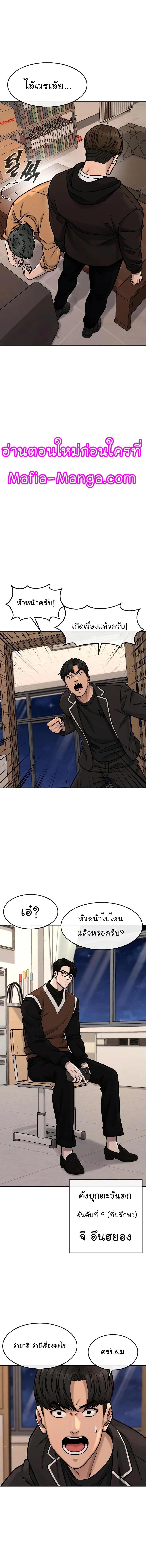 Quest Supremacy Chap 118 - Next Chap 119