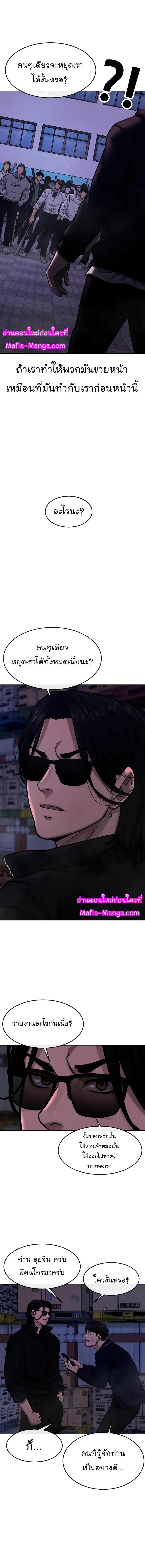 Quest Supremacy Chap 118 - Next Chap 119